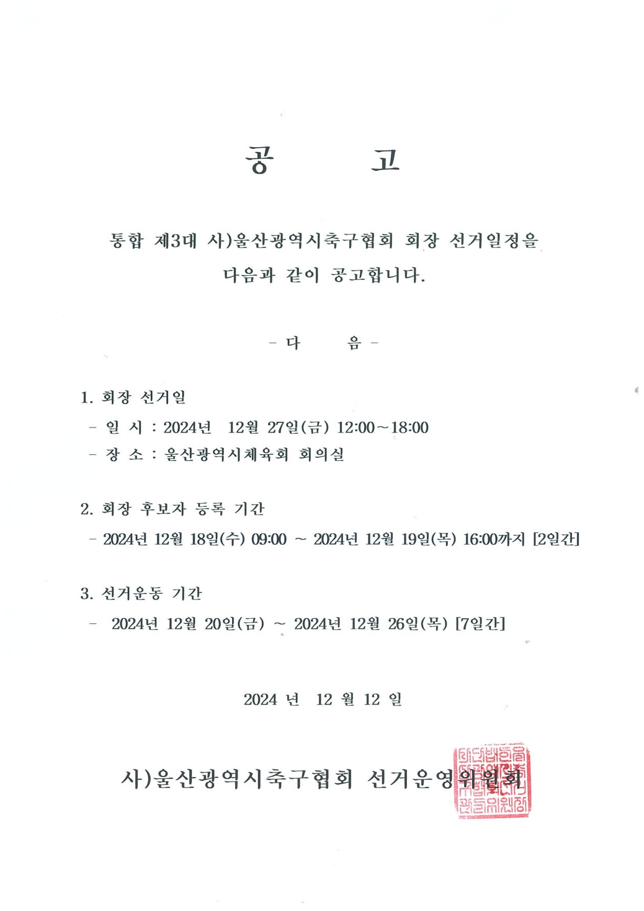 dd6ee435b17b456795117d4296c170fb_1733970821_269.jpg